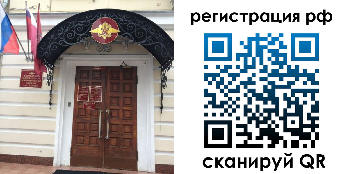 регистрация для школы в Ногинске