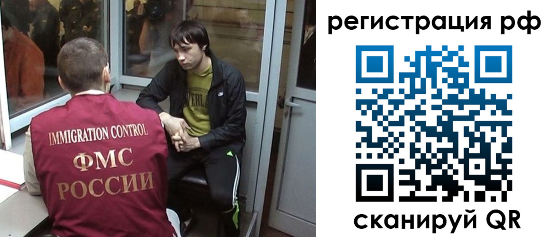 прописка регистрация в Ногинске