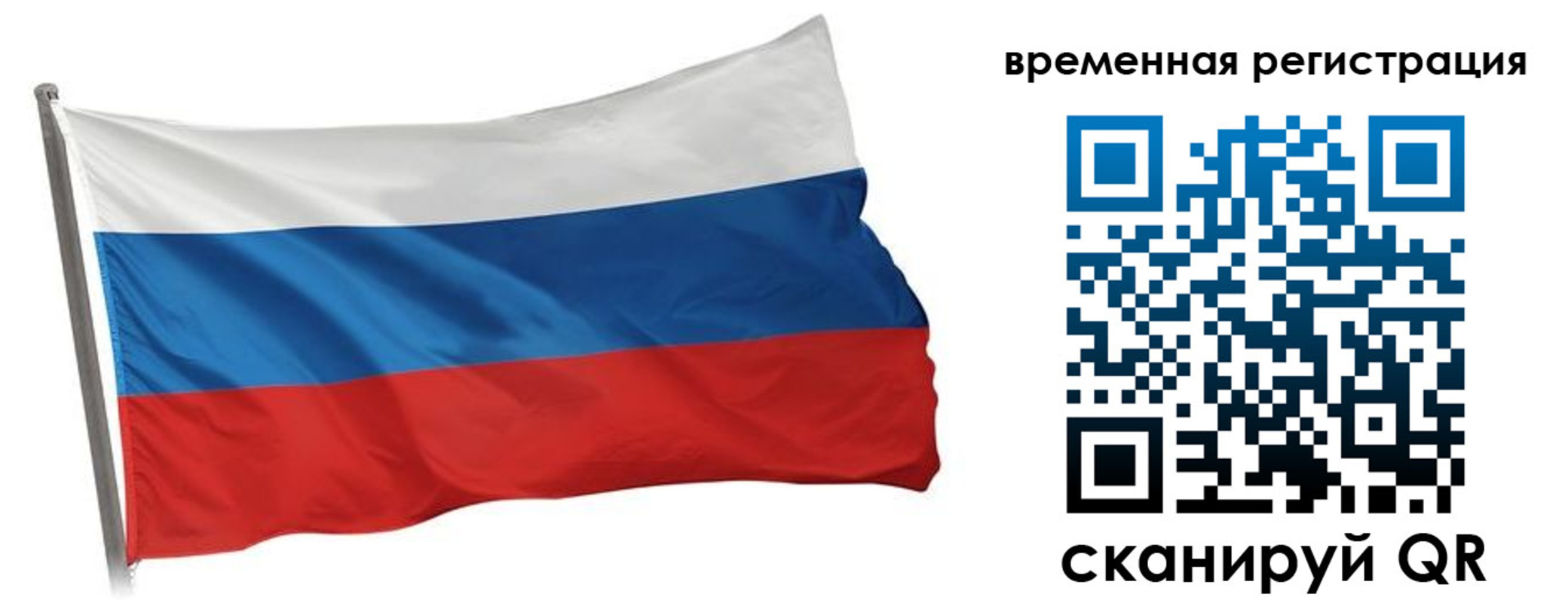 временная регистрация гарантия в Ногинске