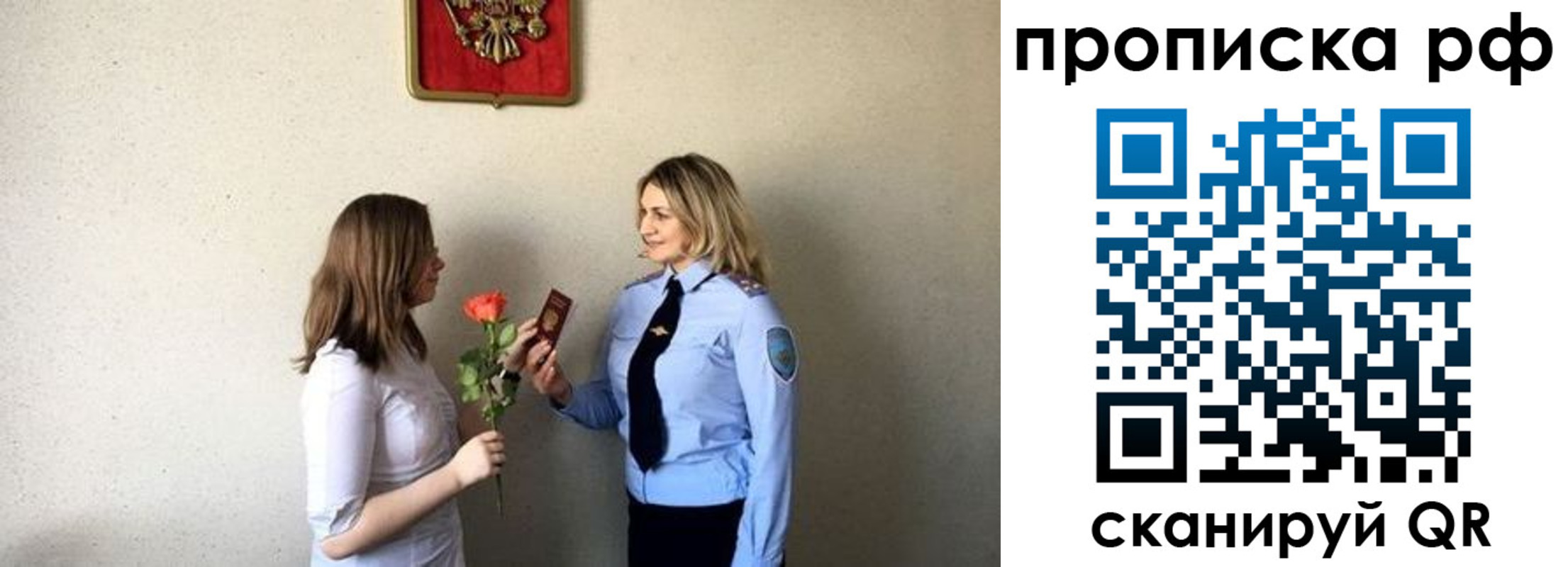 прописка штамп в Ногинске