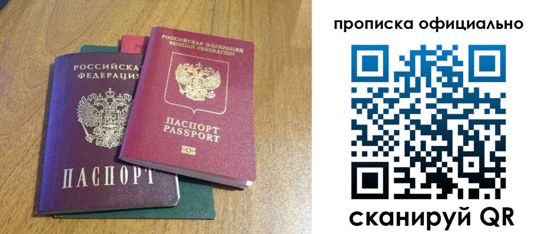 временная регистрация для школы в Ногинске