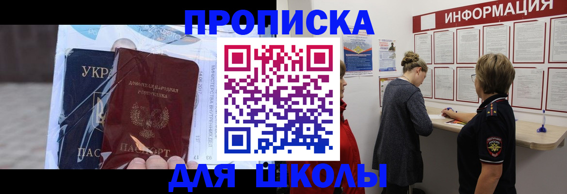 прописка гарантия в Ногинске