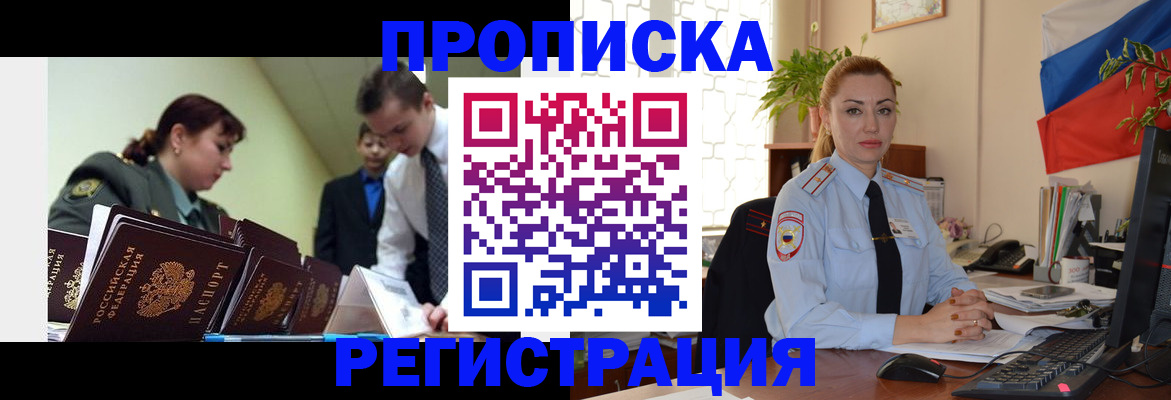 регистрация для школы в Ногинске